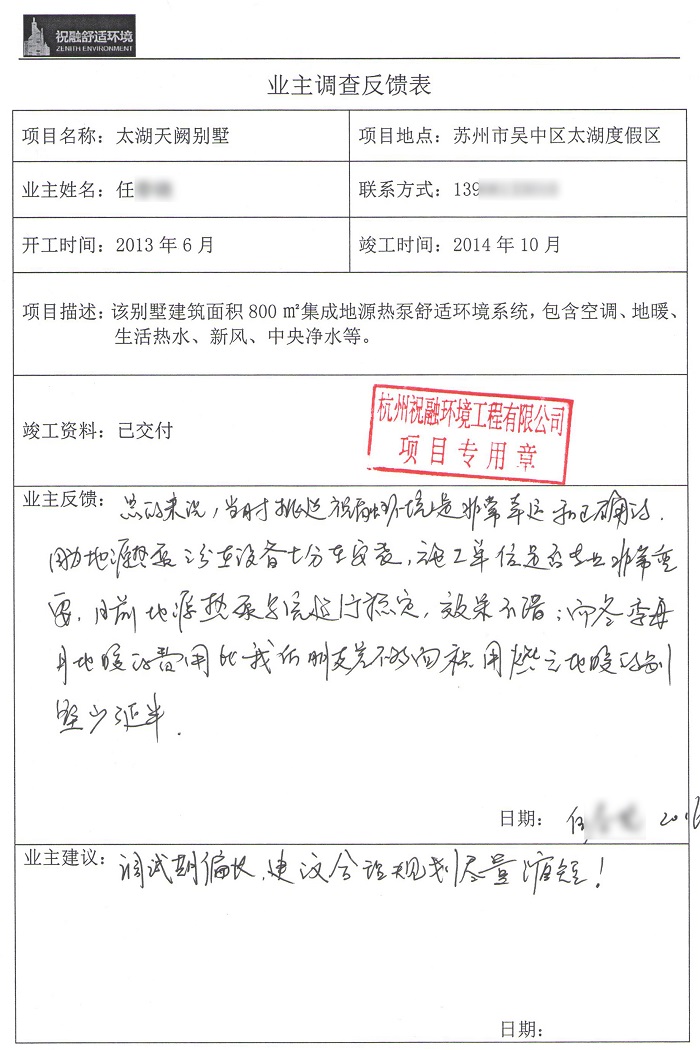 太湖天闕糖心视频APP下载网站进入IOS業主評價