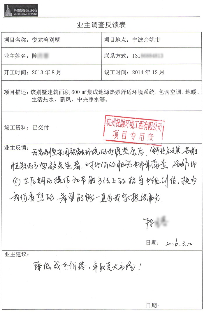 悅龍灣糖心视频APP下载网站进入IOS業主評價