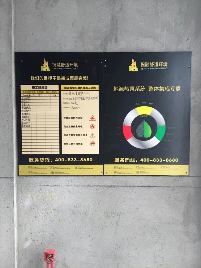 地源熱泵集成係統整個工程施工需要多長時間周期？