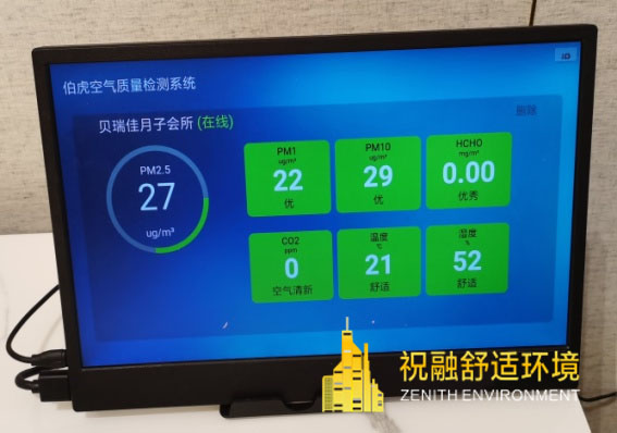 恒溫恒濕恒氧恒靜恒潔恒智係統怎麽樣？